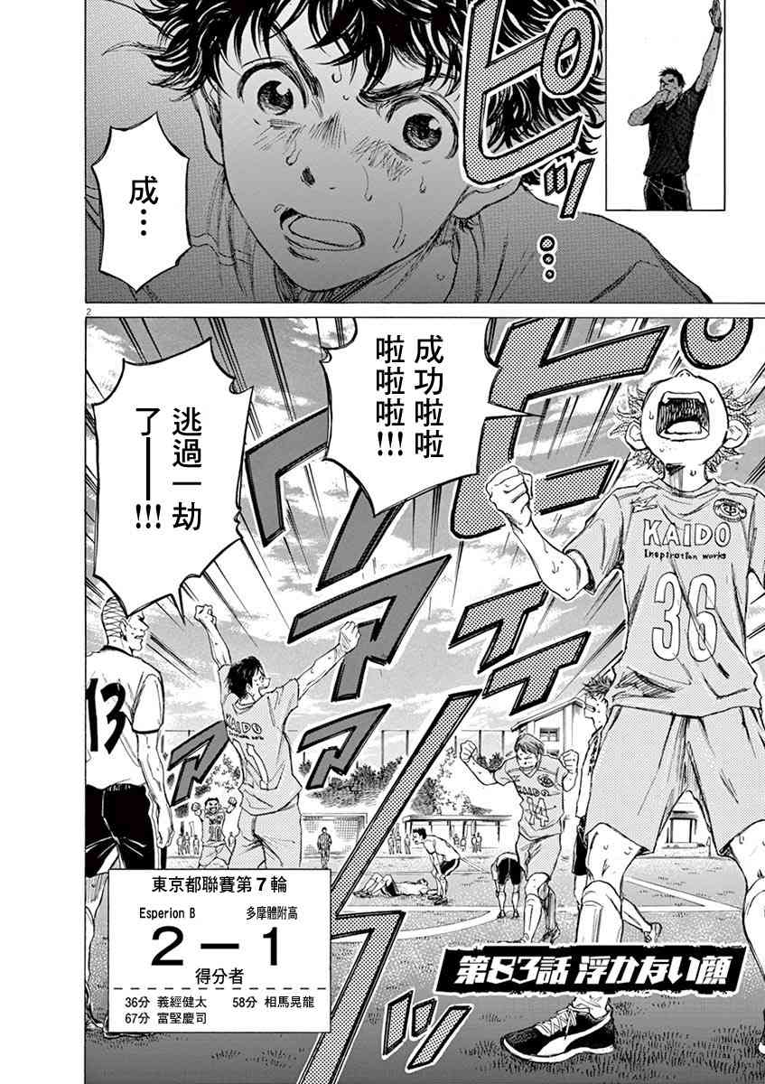 83话1