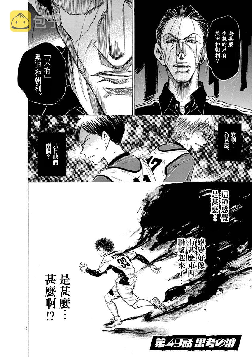 49话1