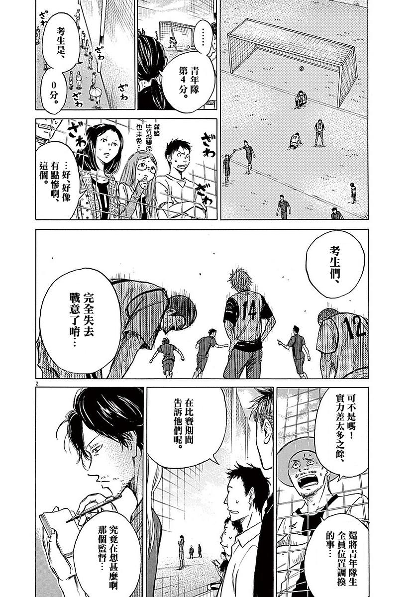 14话1