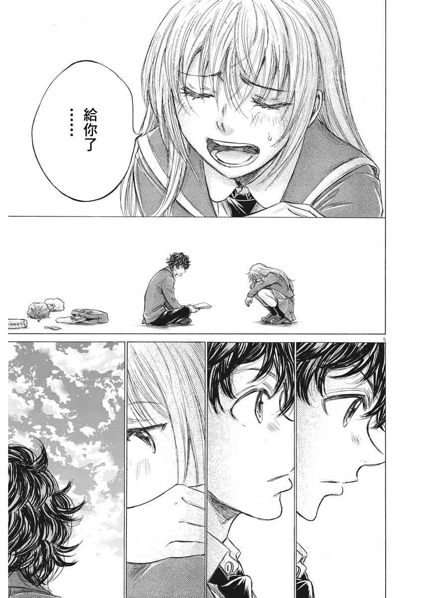206话4