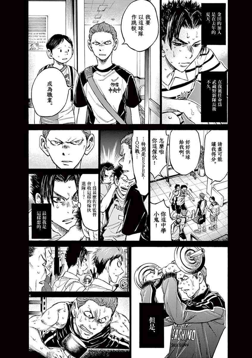 115话3