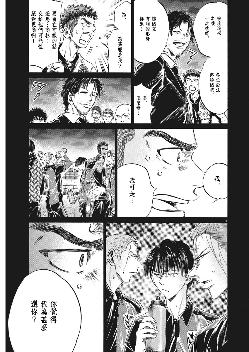 第249话2