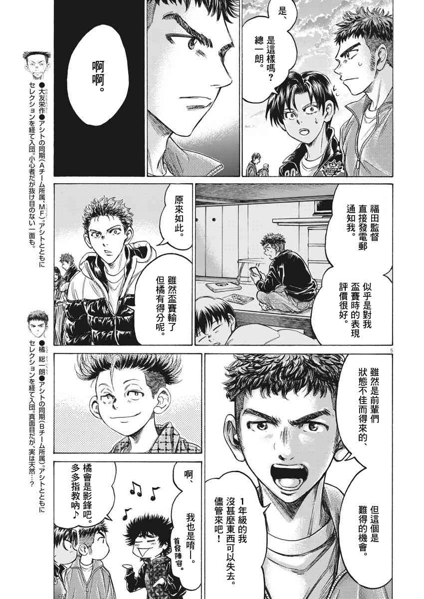 229话4