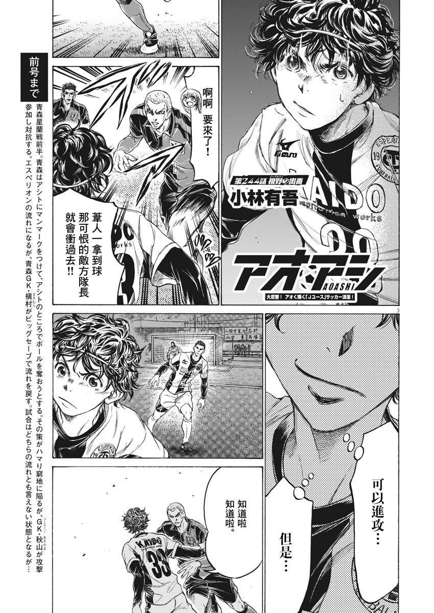 第244话2