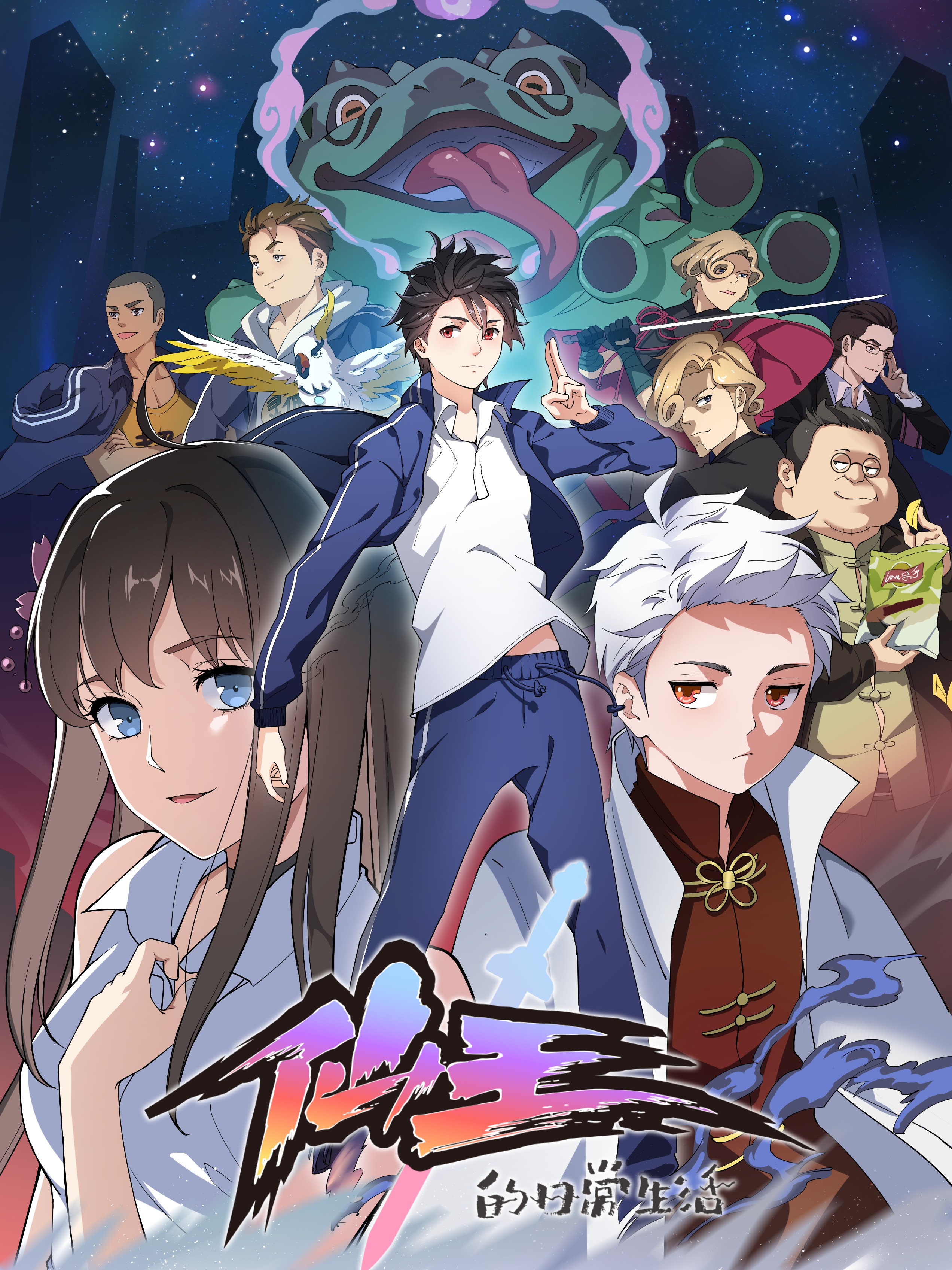77话2