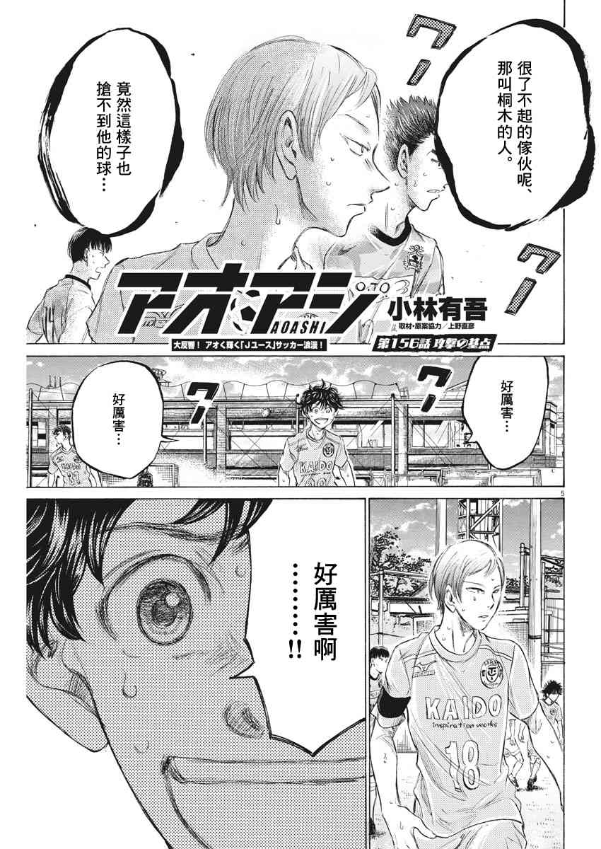 156话4