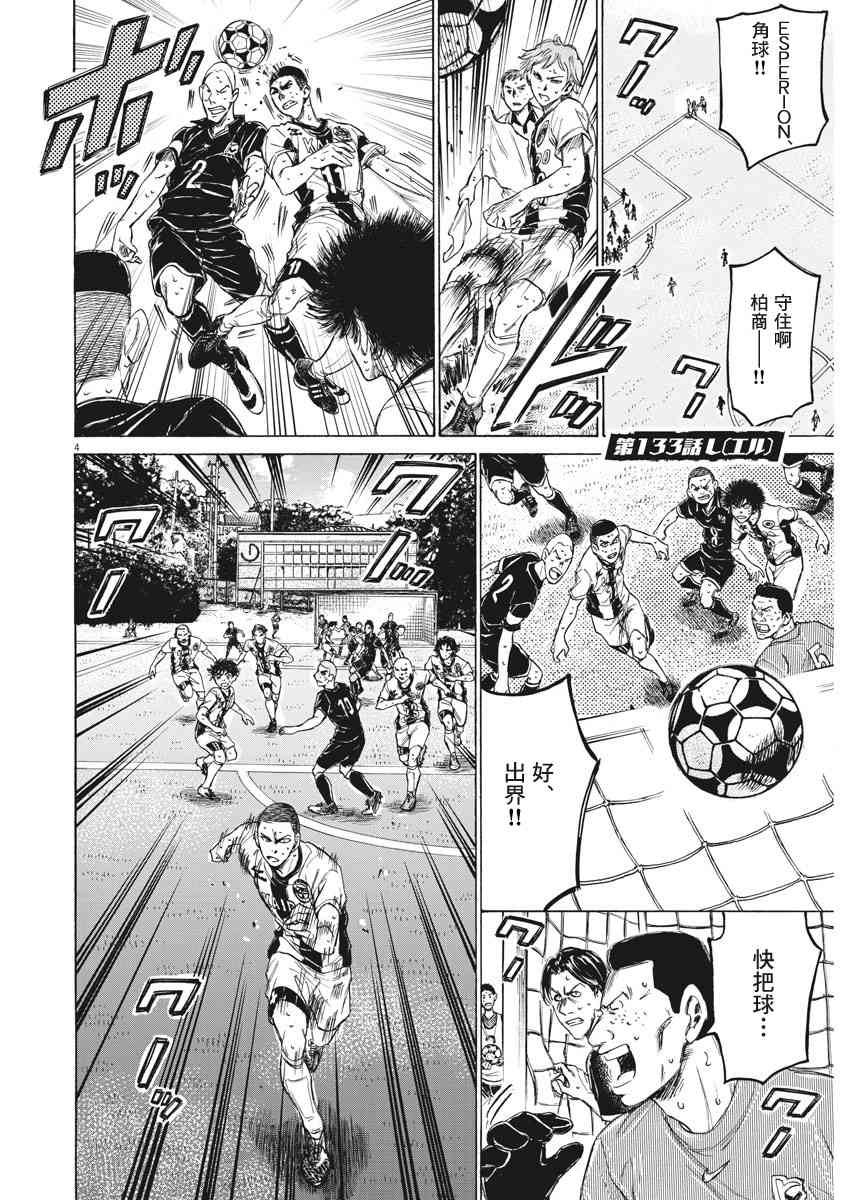 133话3
