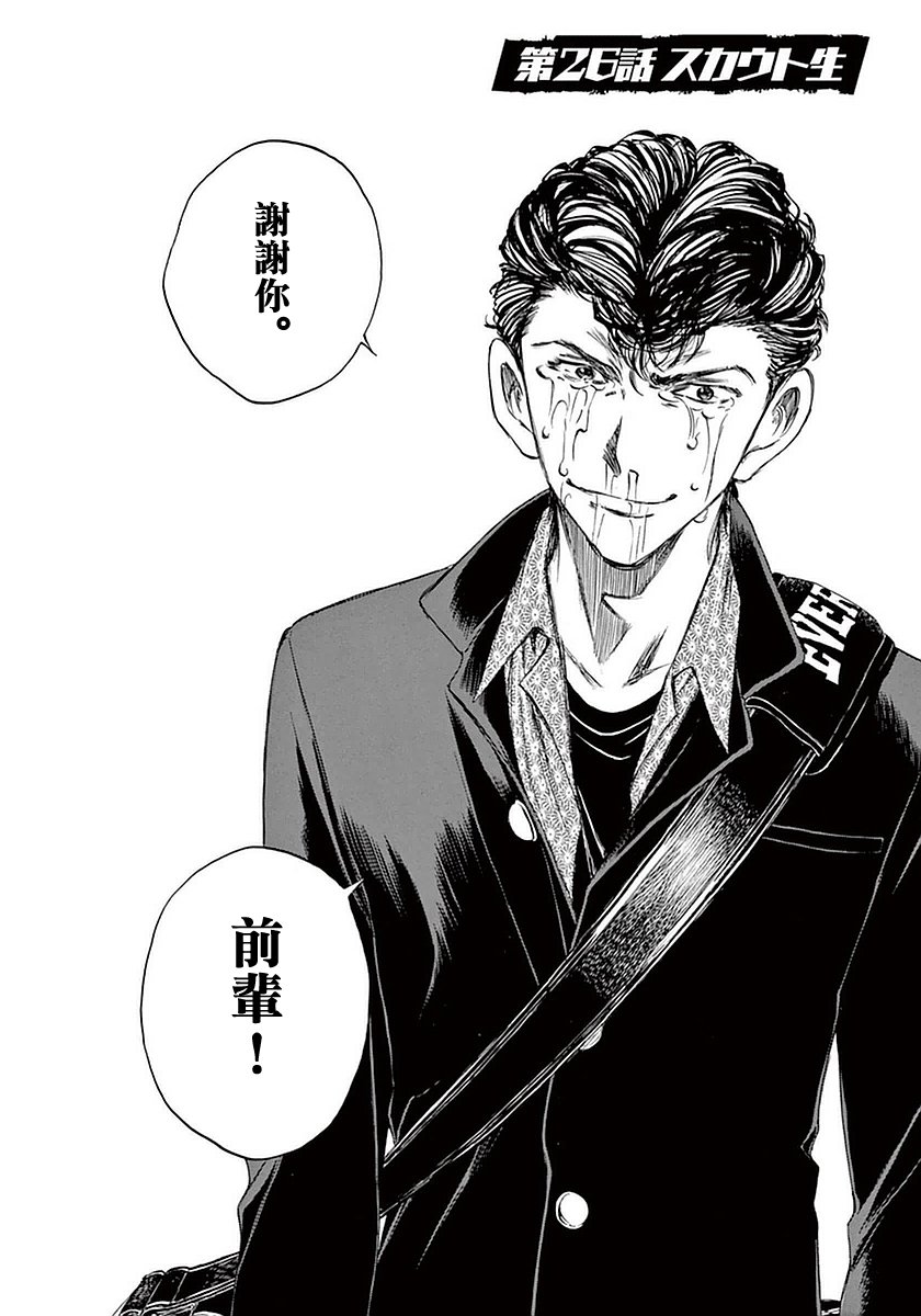 26话1
