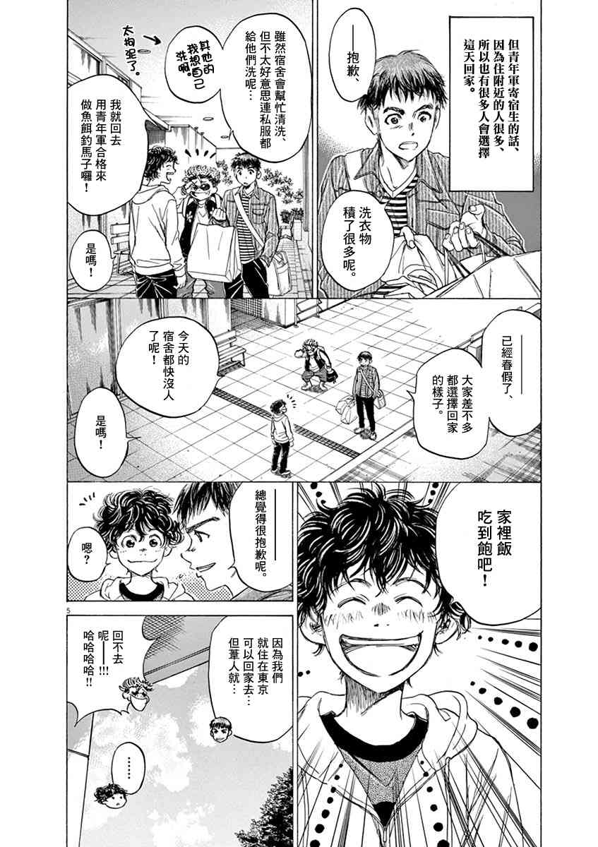 43话4