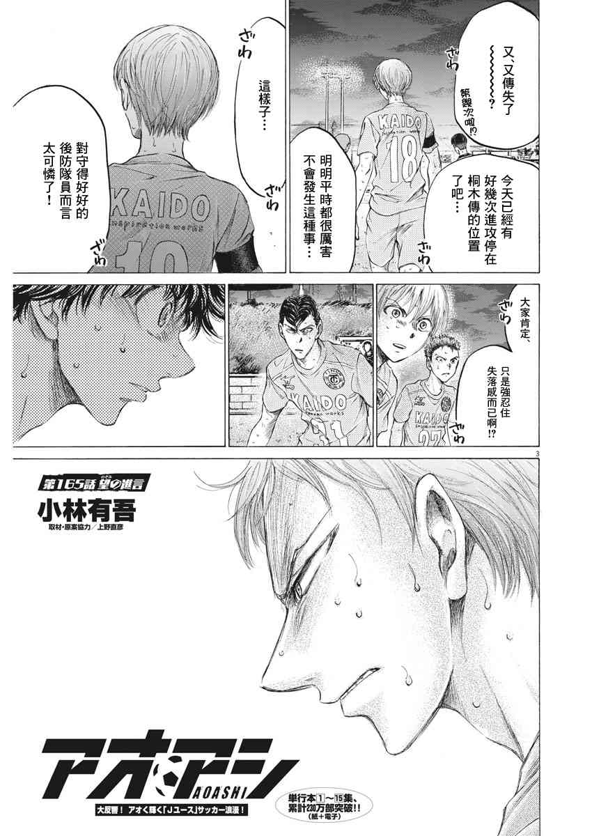 165话2