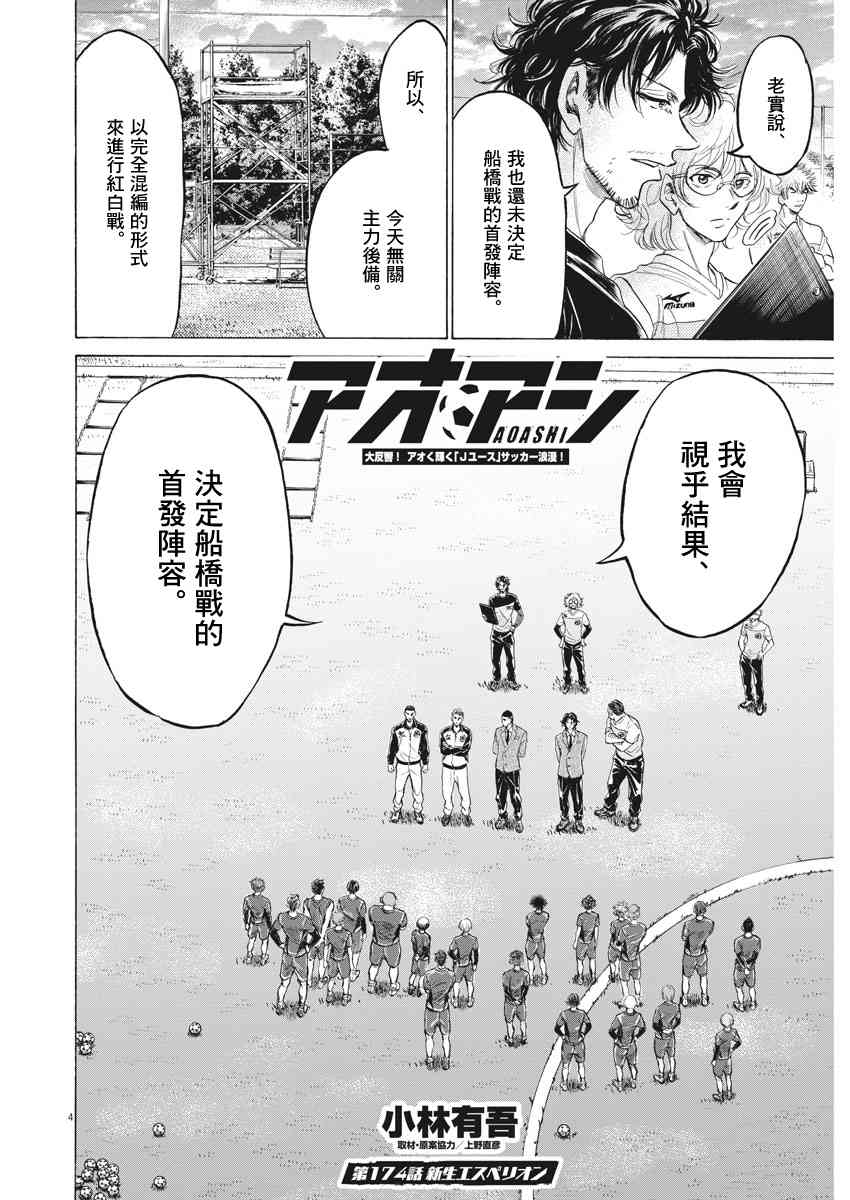 174话3