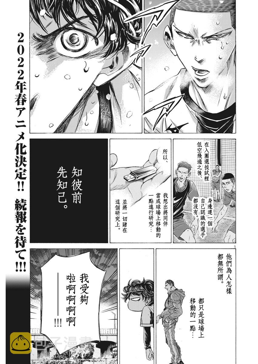 第273话4