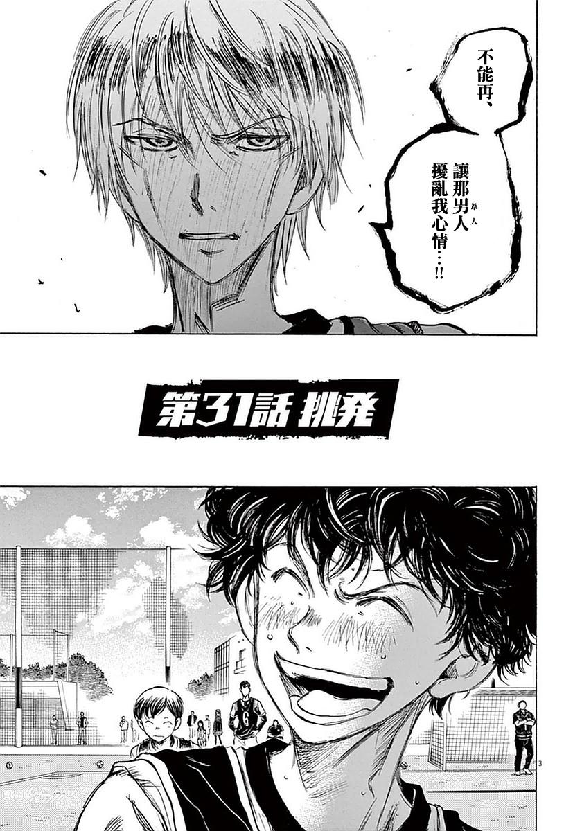 31话2