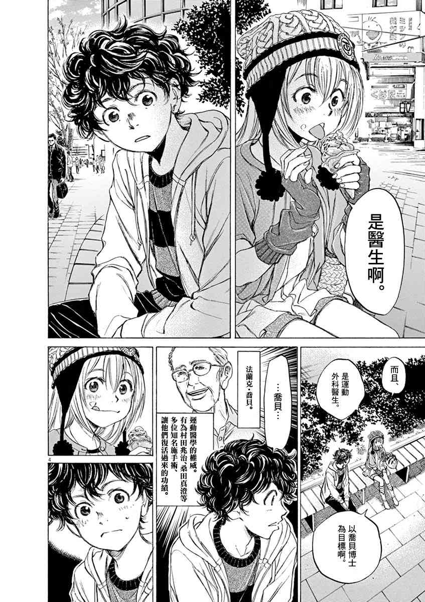 44话3