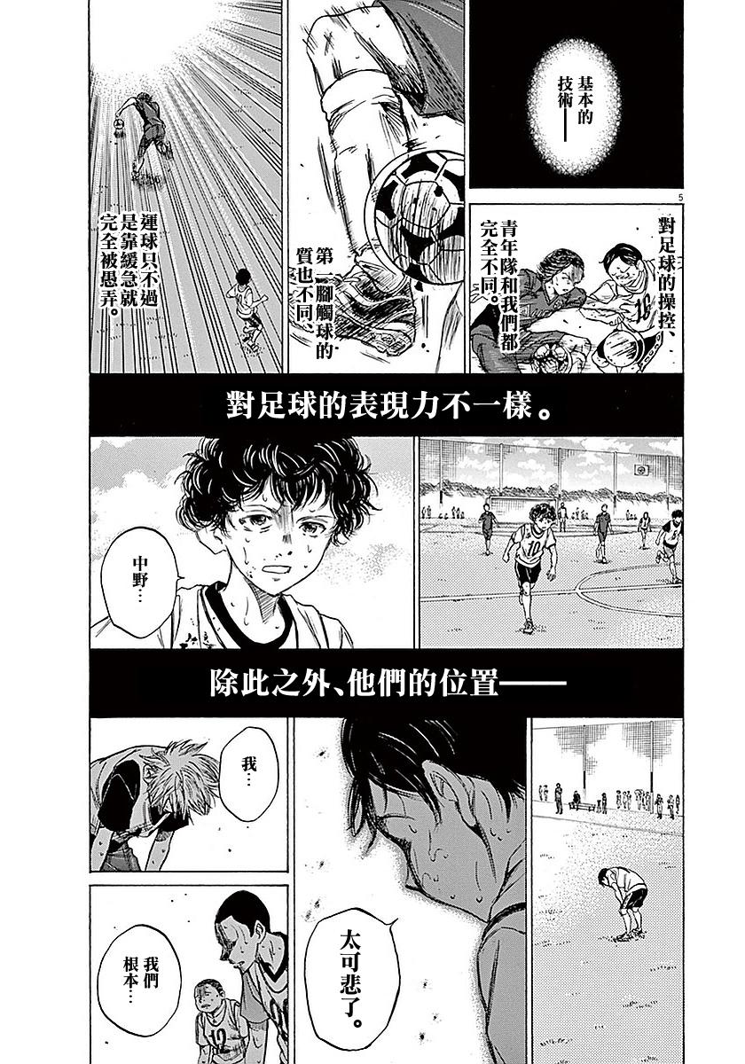 14话4