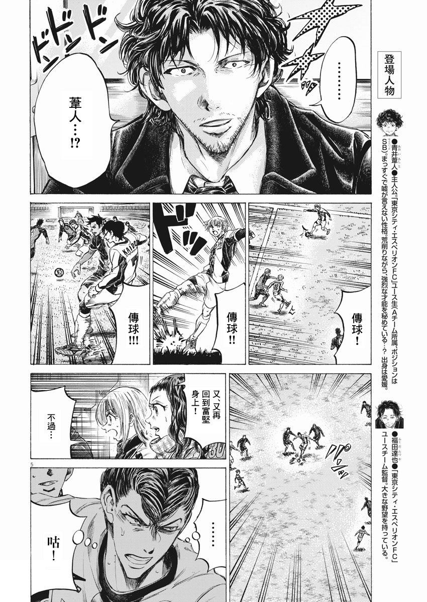 第261话4