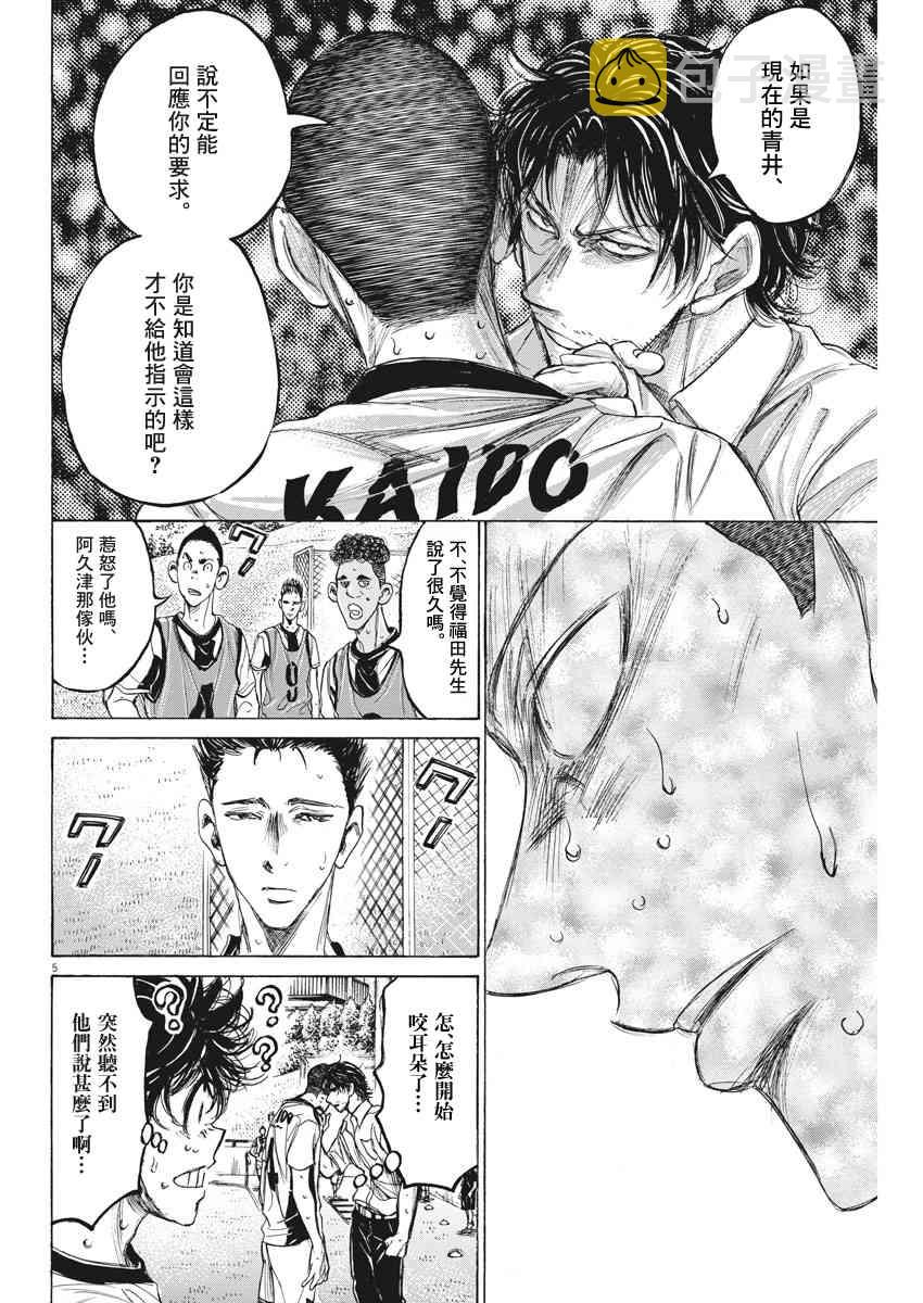 132话4
