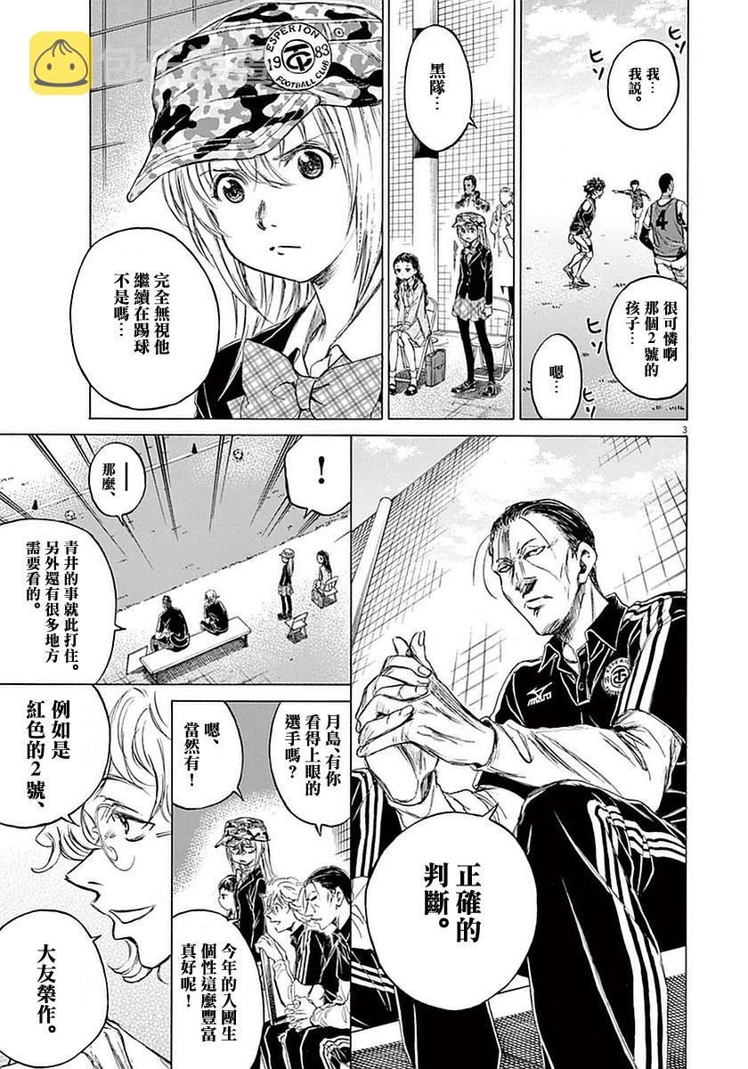 33话2