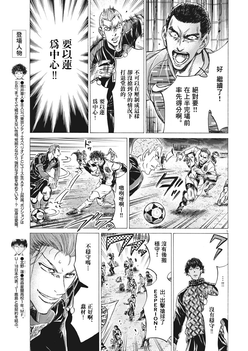 第247话4