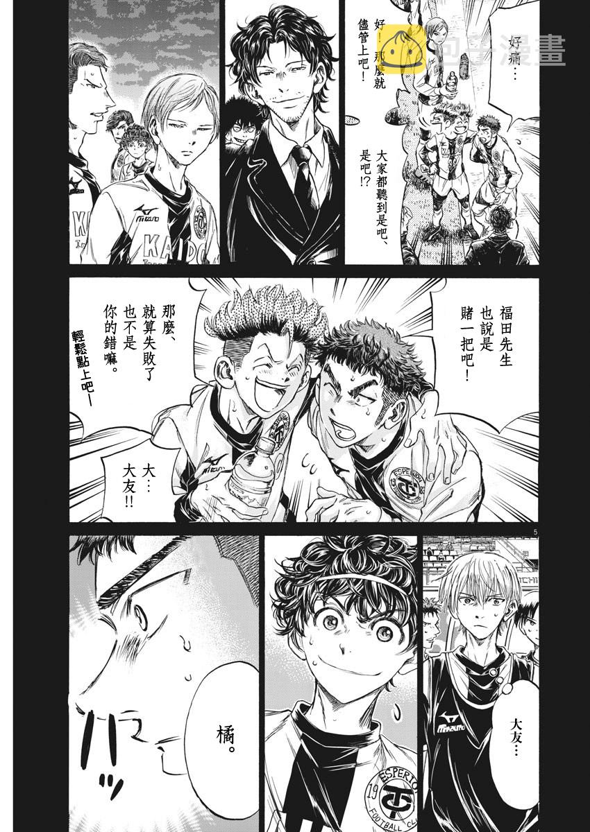 第249话4