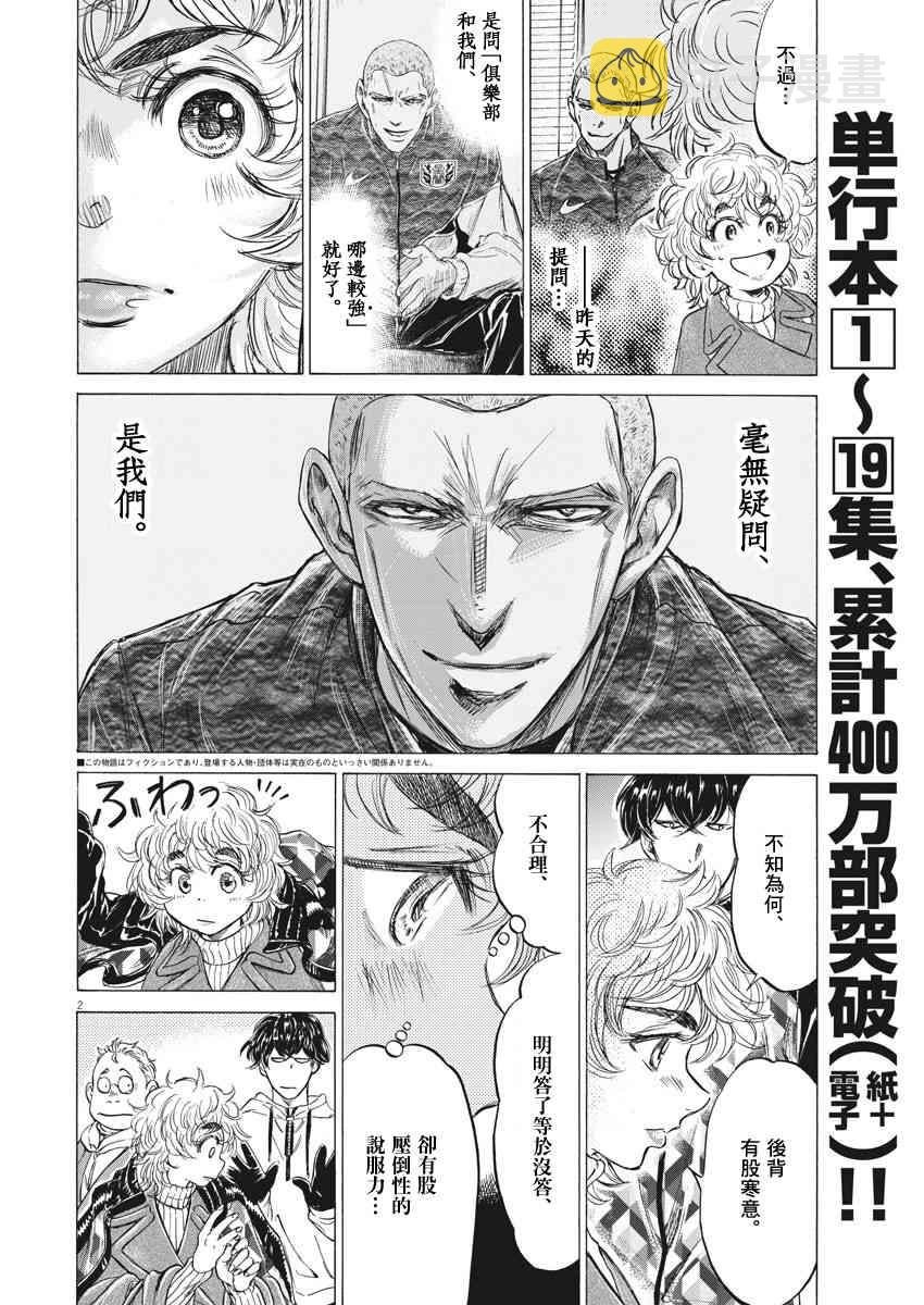 210话1