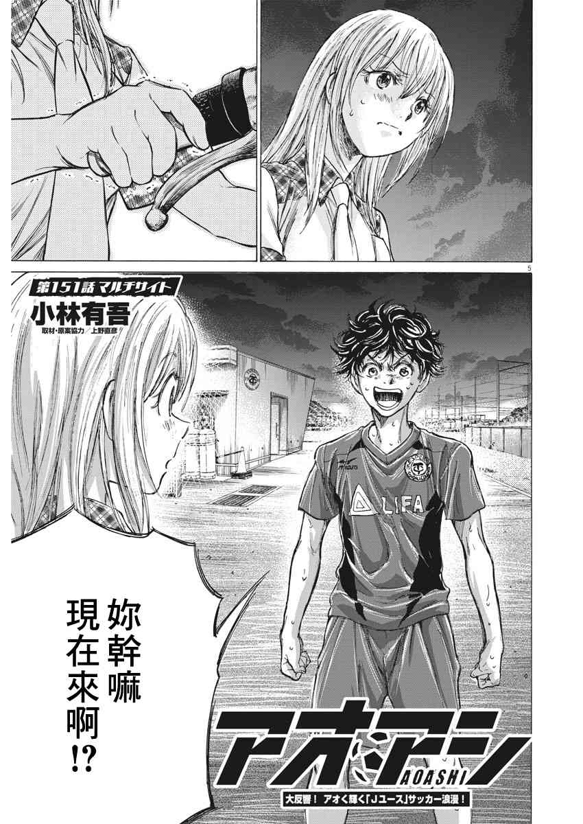 151话4