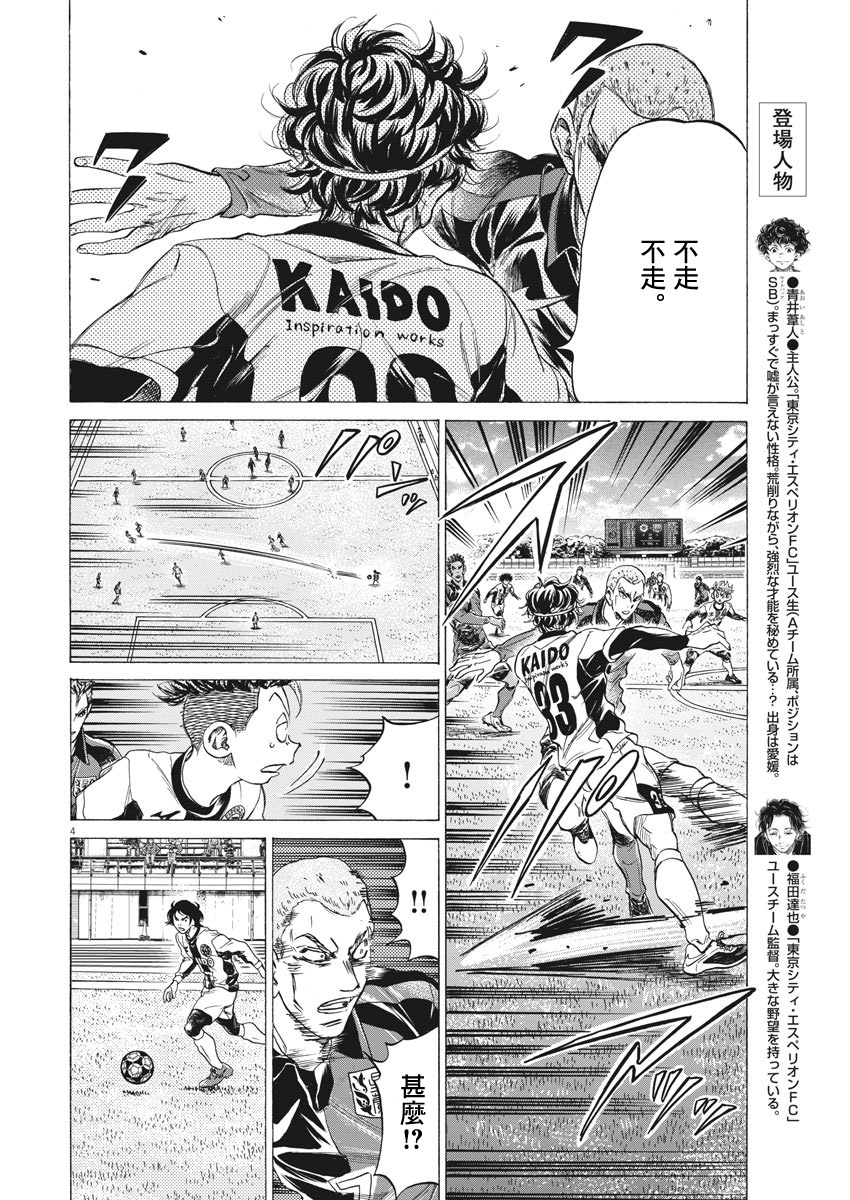第244话3