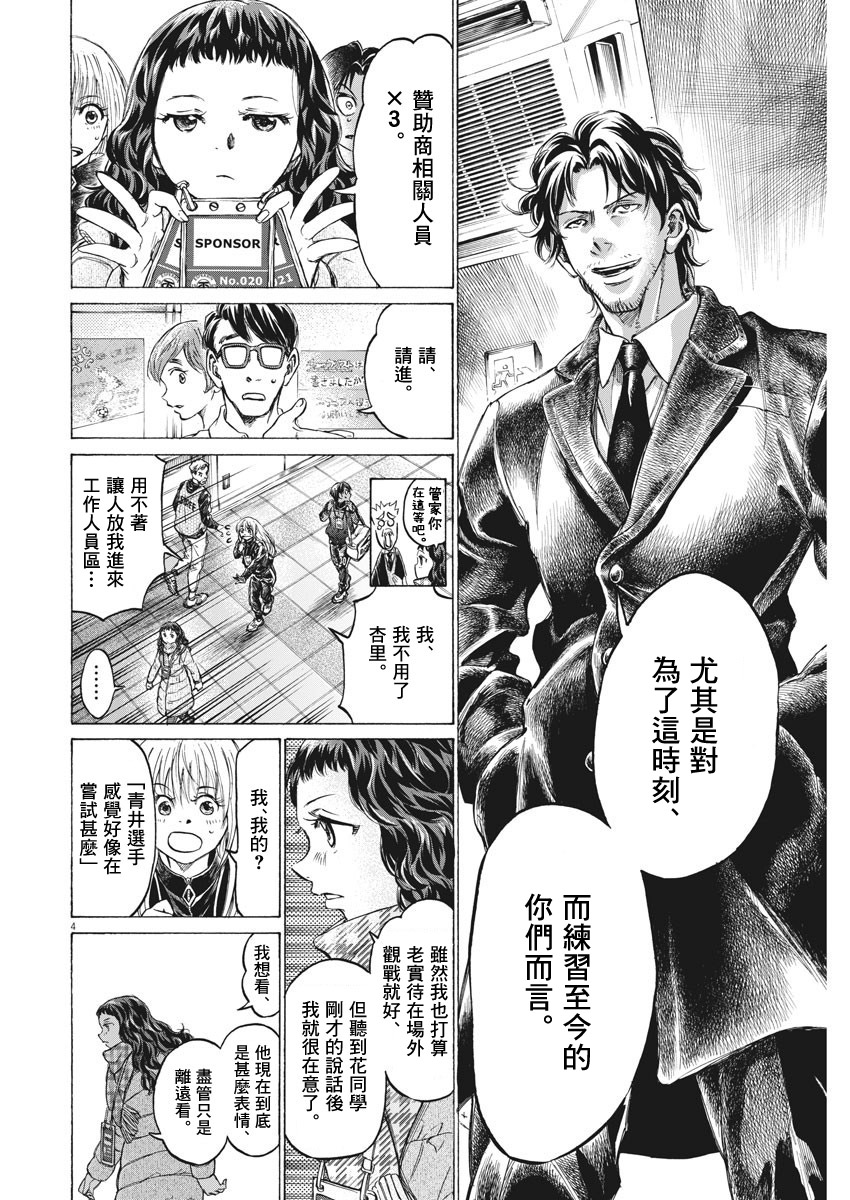 第253话3