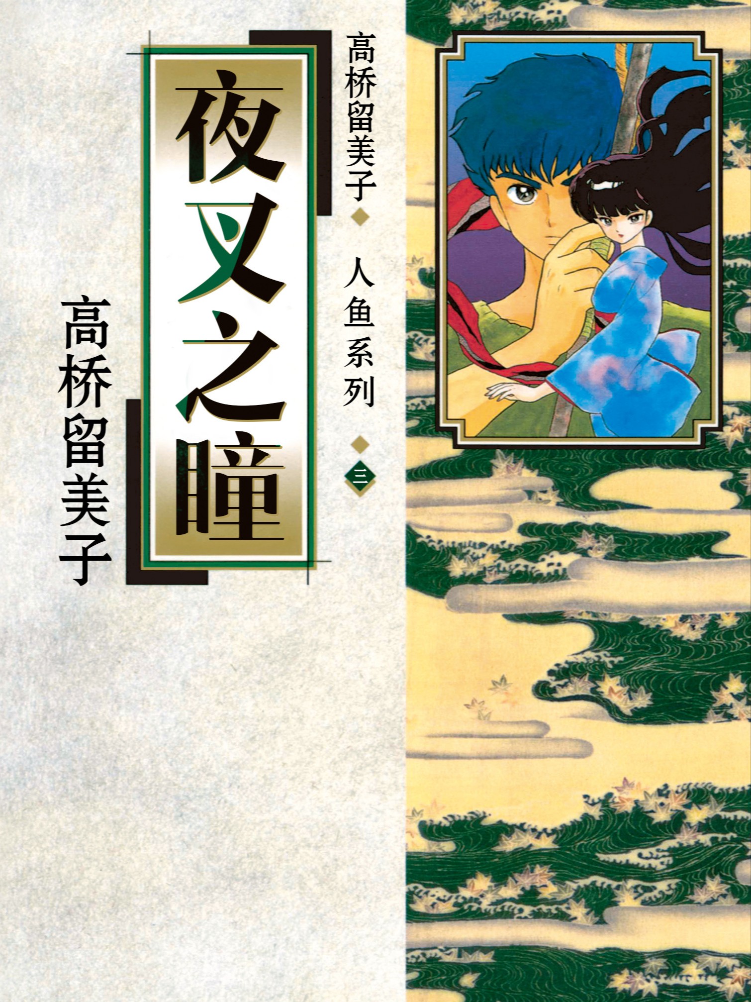 237话2