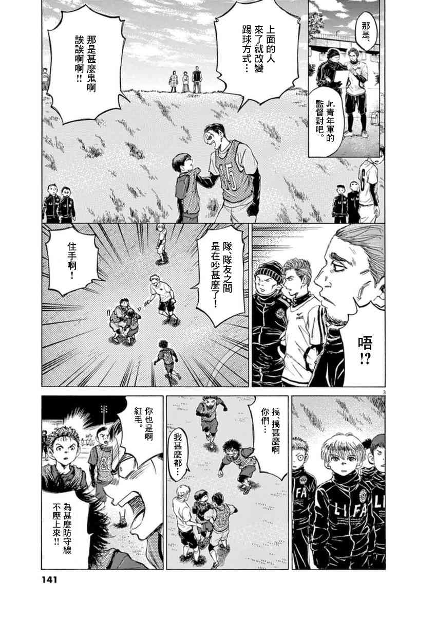 91话3