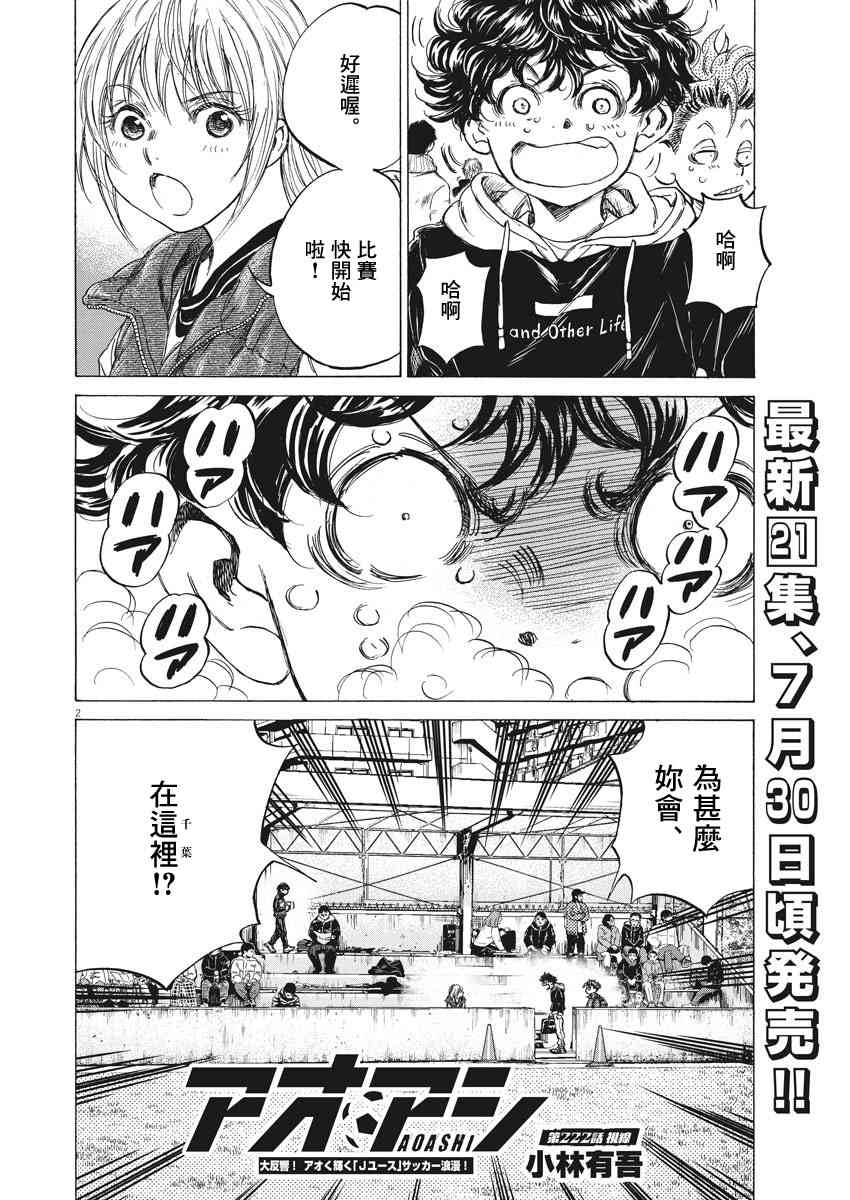 222话1