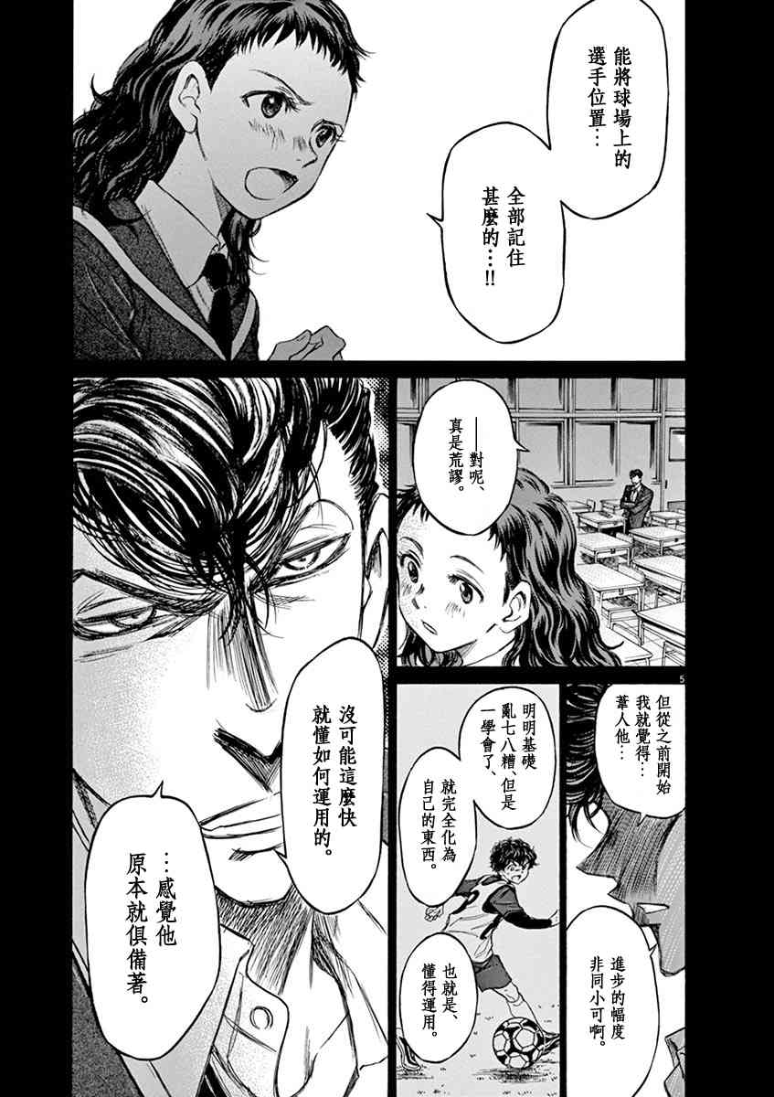 54话4