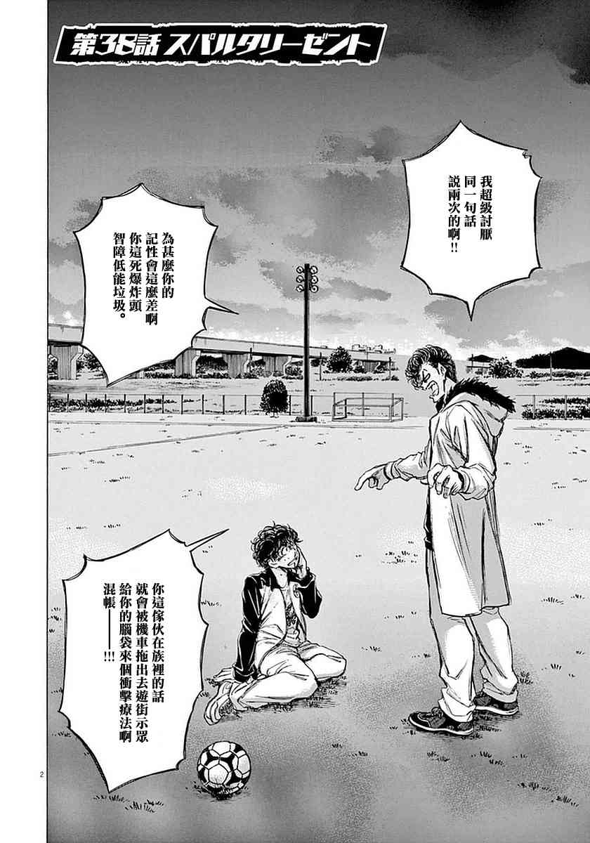 38话1