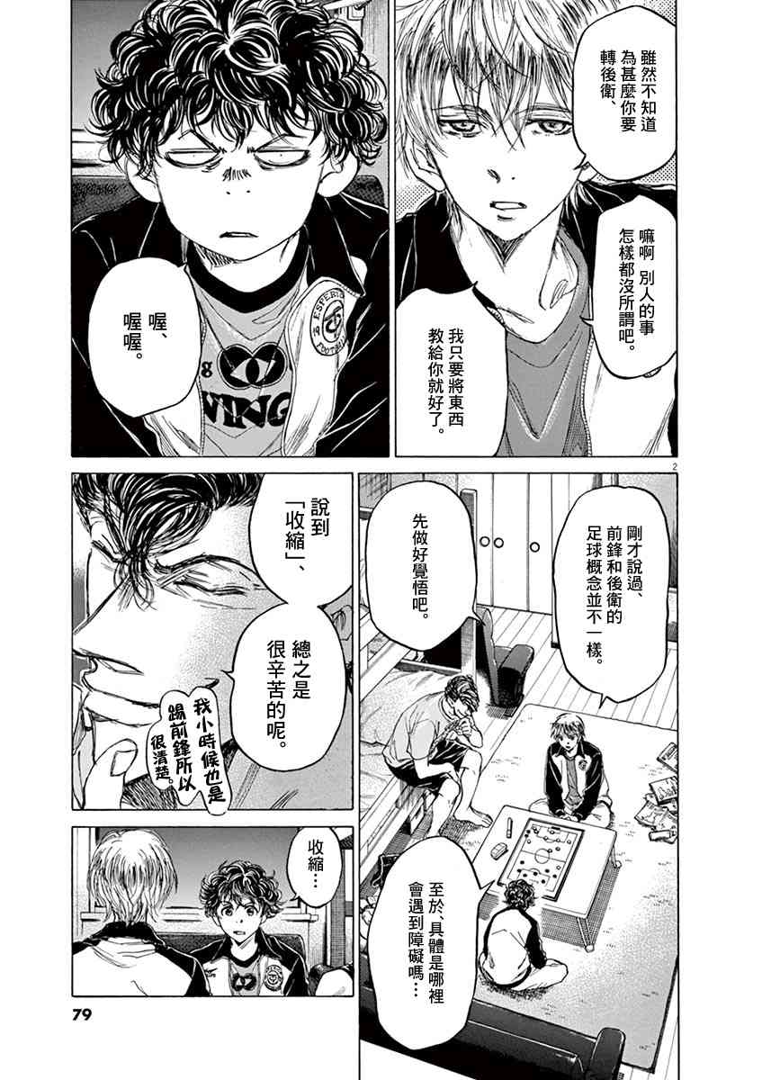 66话1