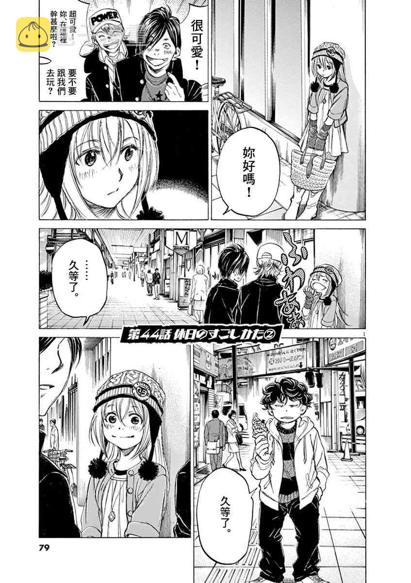44话0