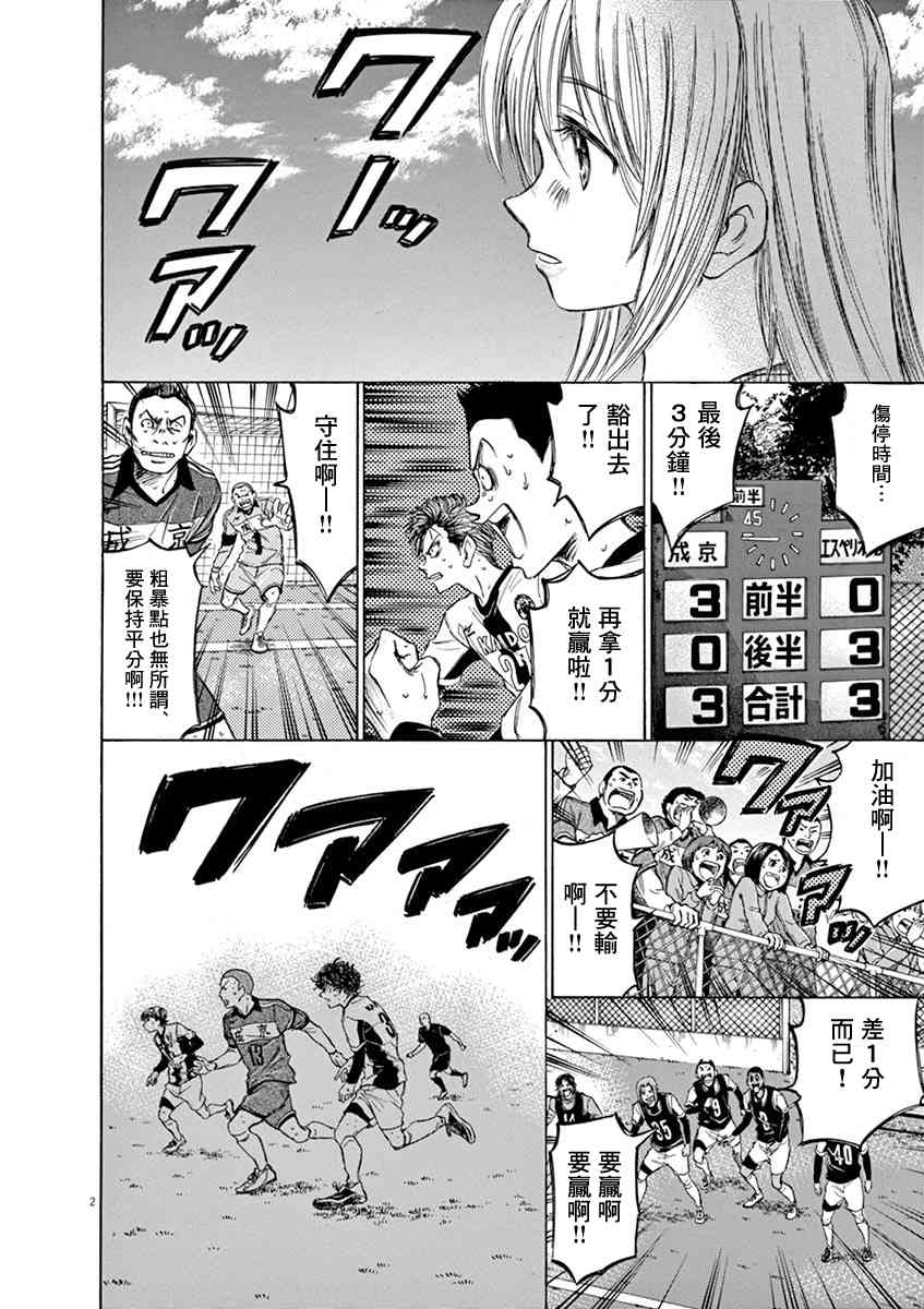 54话1