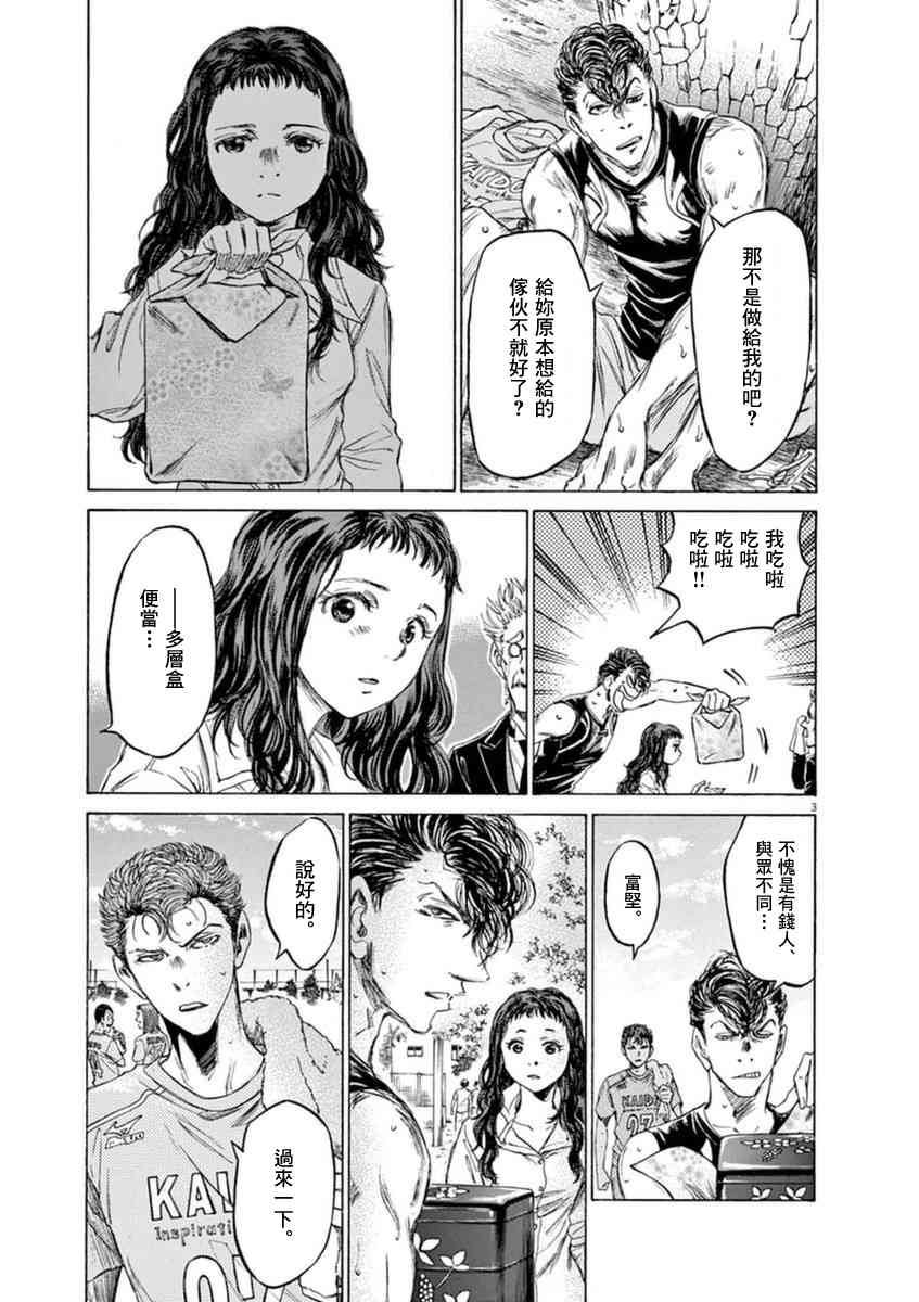 84话4