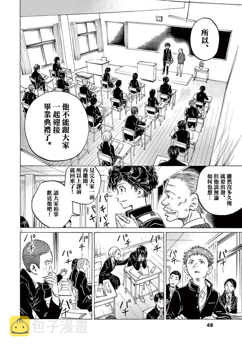 21话4