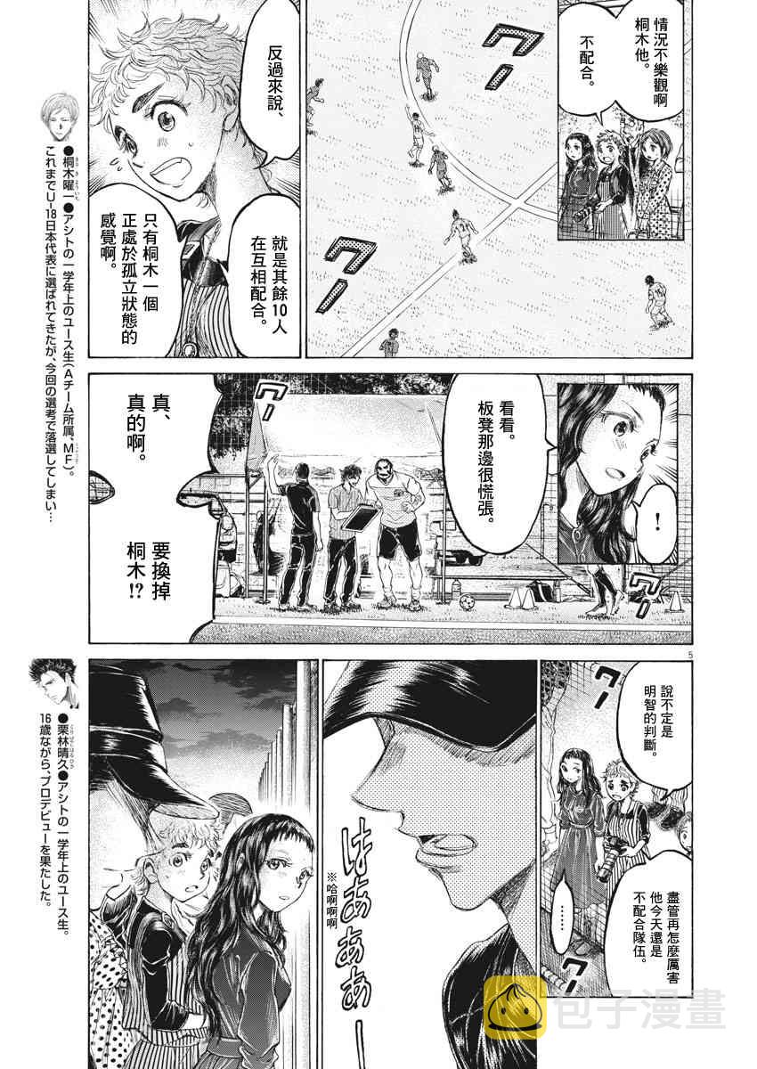 165话4
