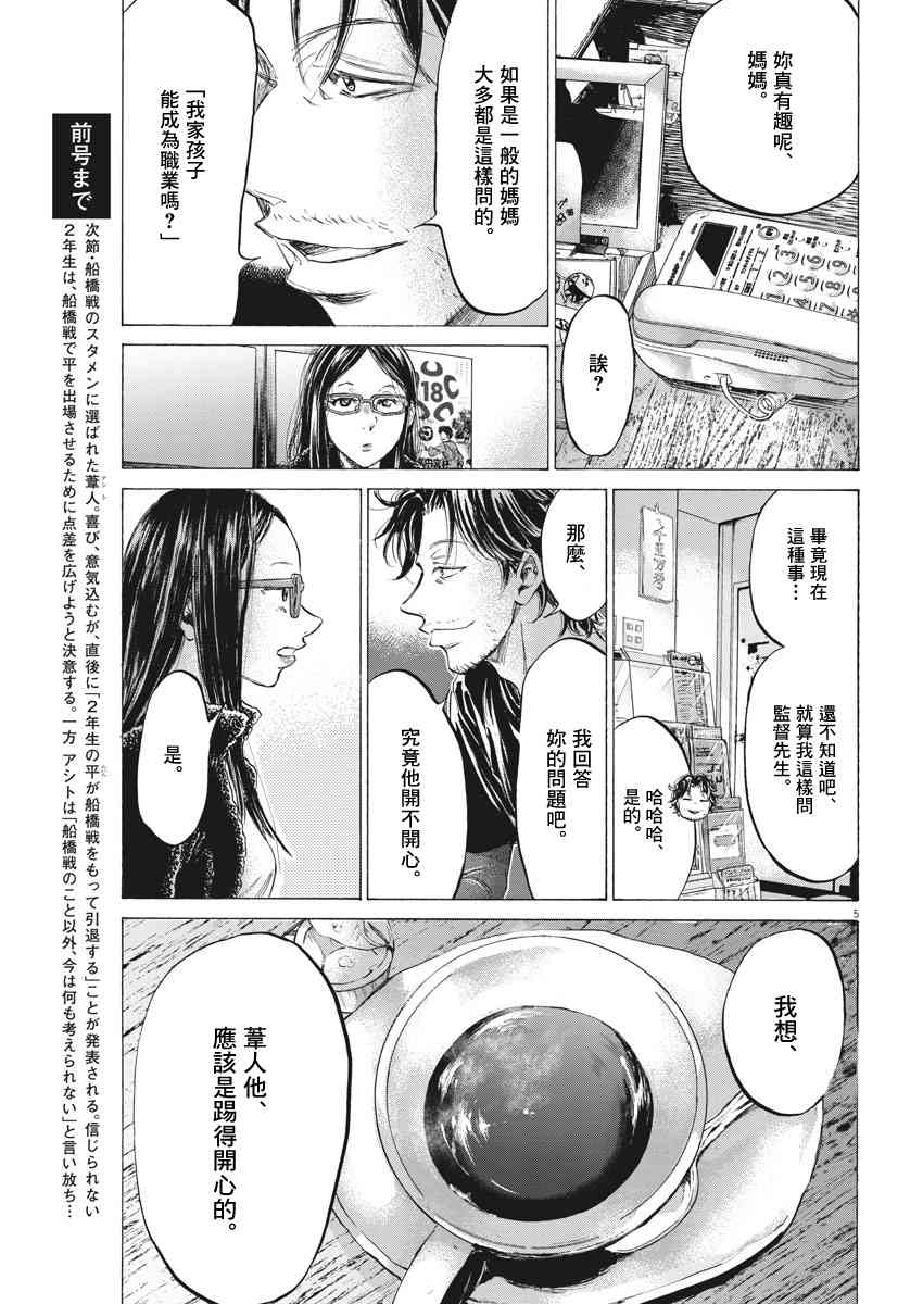 177话4