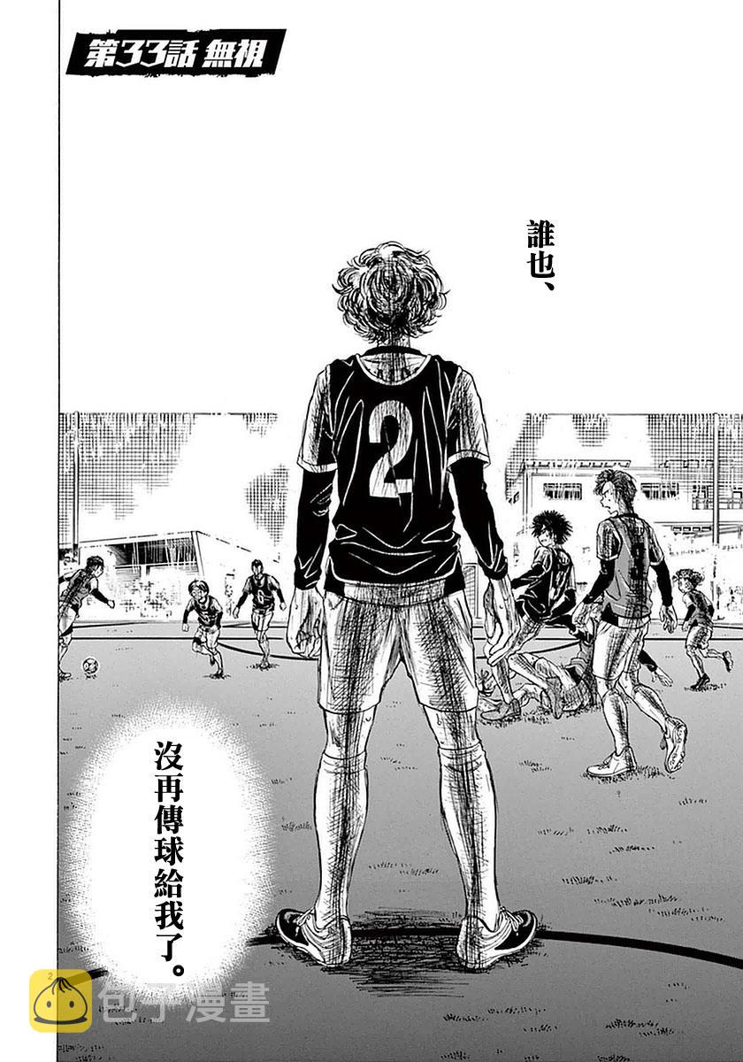 33话1