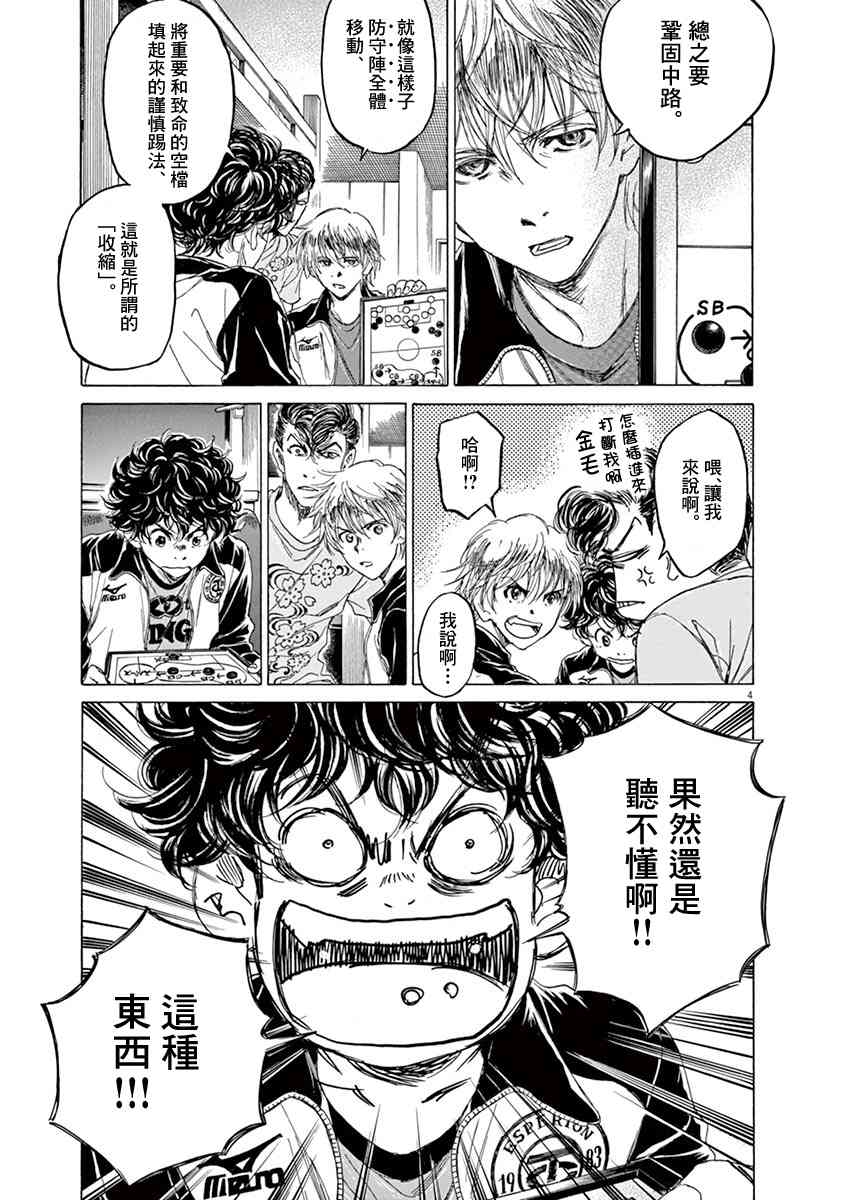 66话3