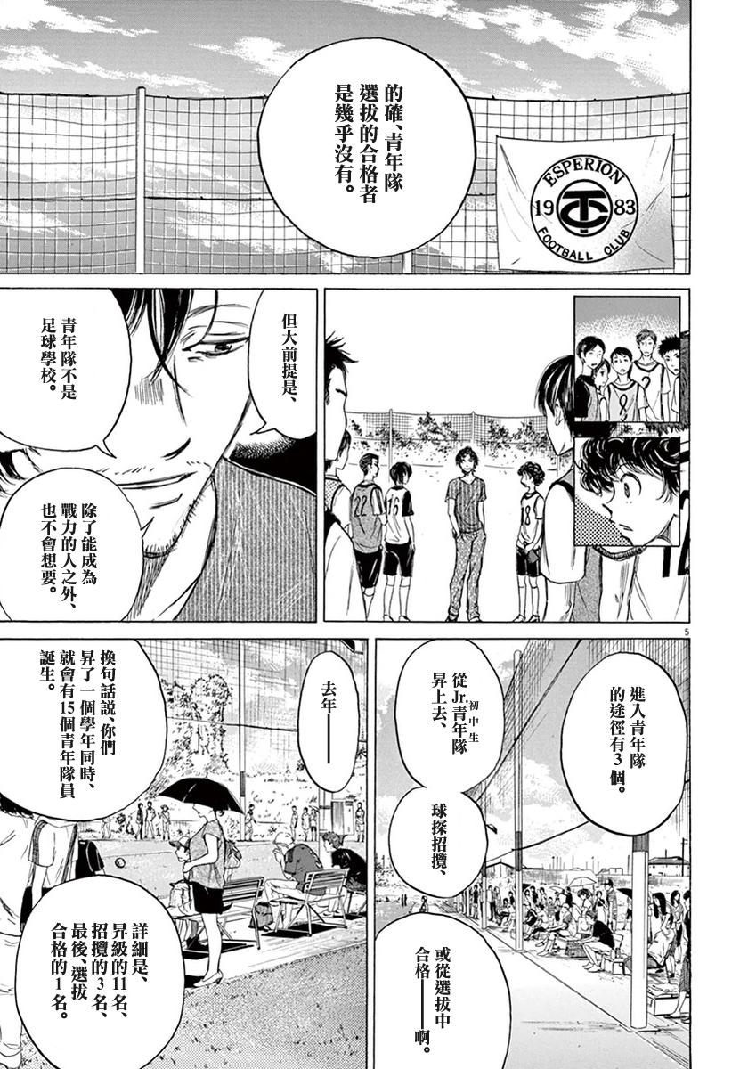 3话4