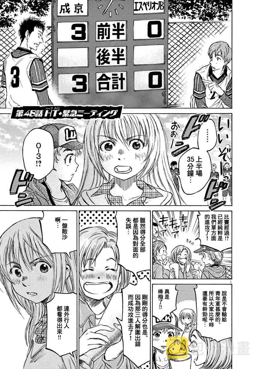 48话0