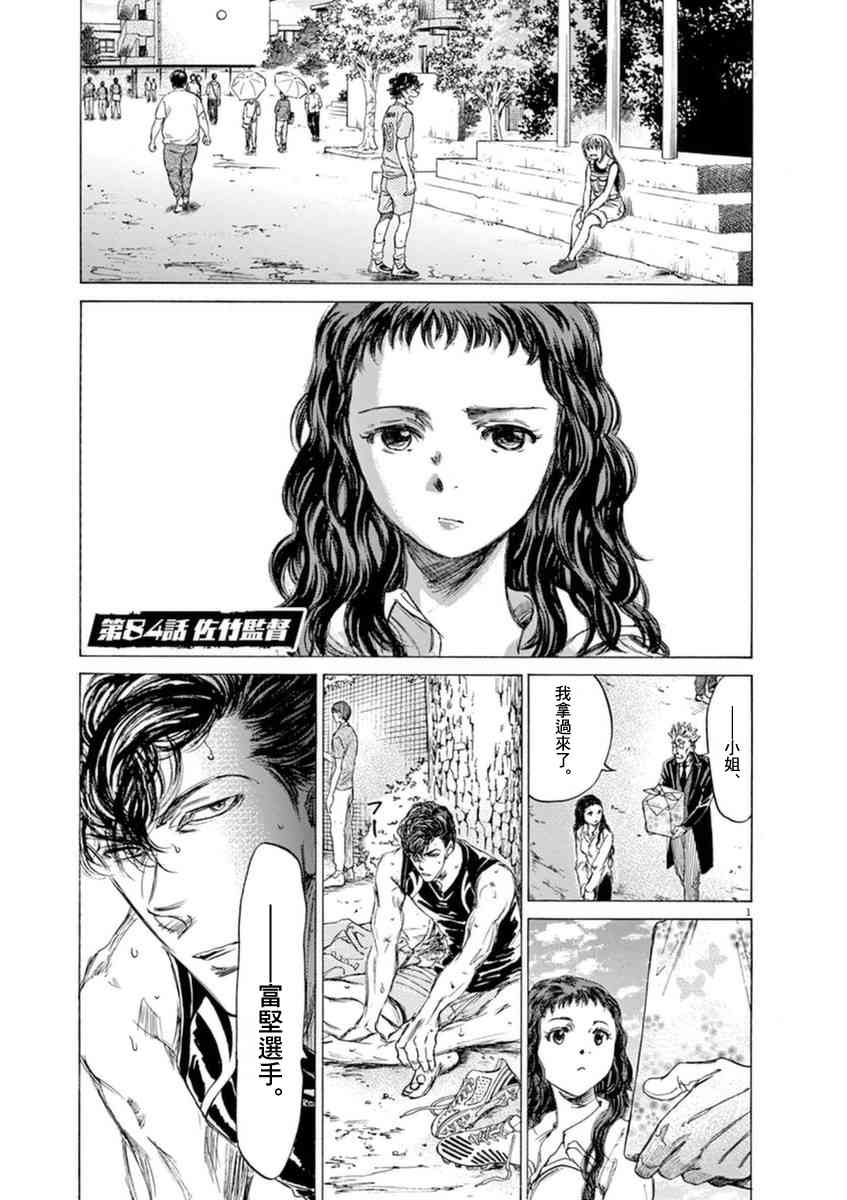 84话2