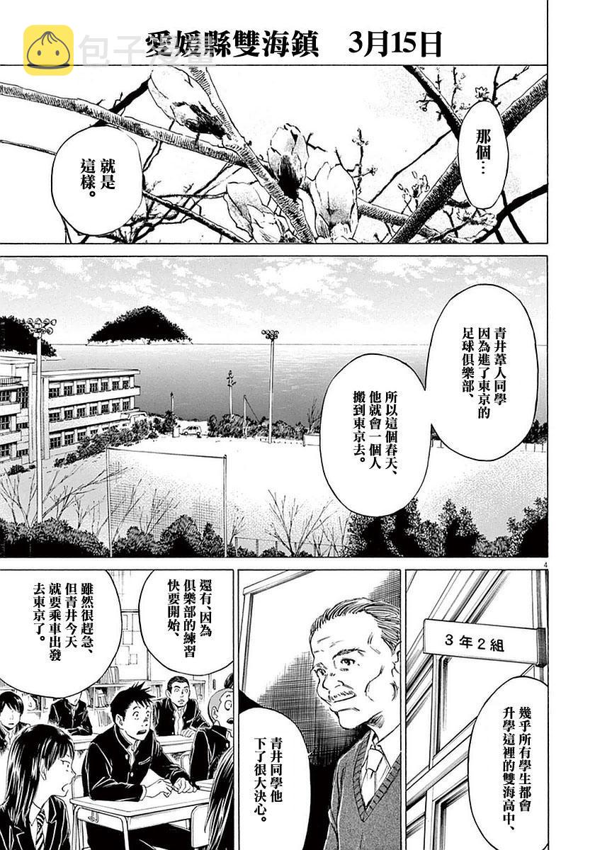 21话3