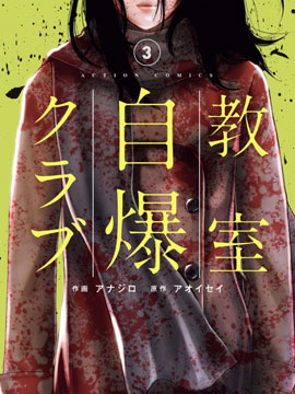 79话3