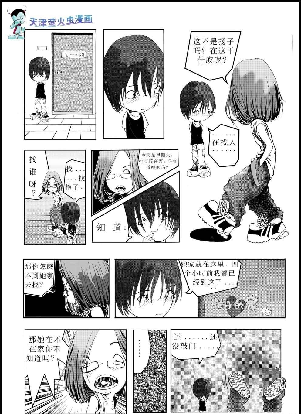 164话3