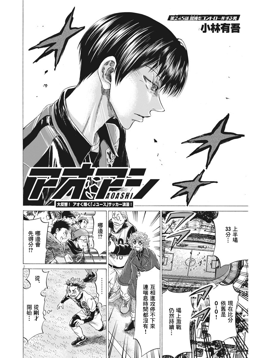 第245话1