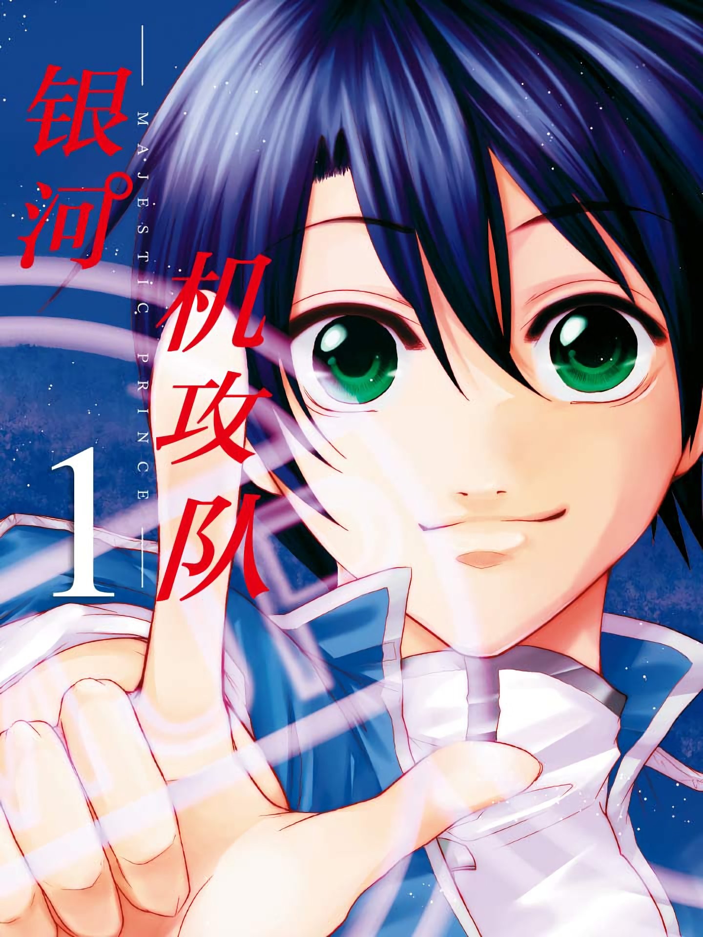 179话1